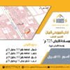 للبيع أرض رقم بحي الريان بالمذنب 