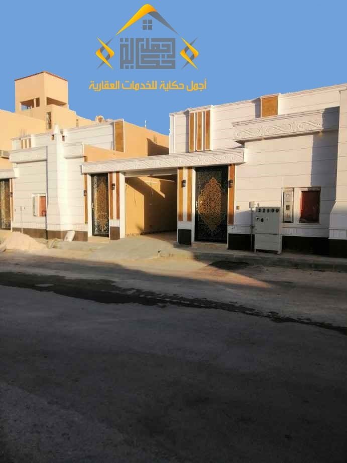 بيت للبيع في شارع القطن حي الحزم الرياض