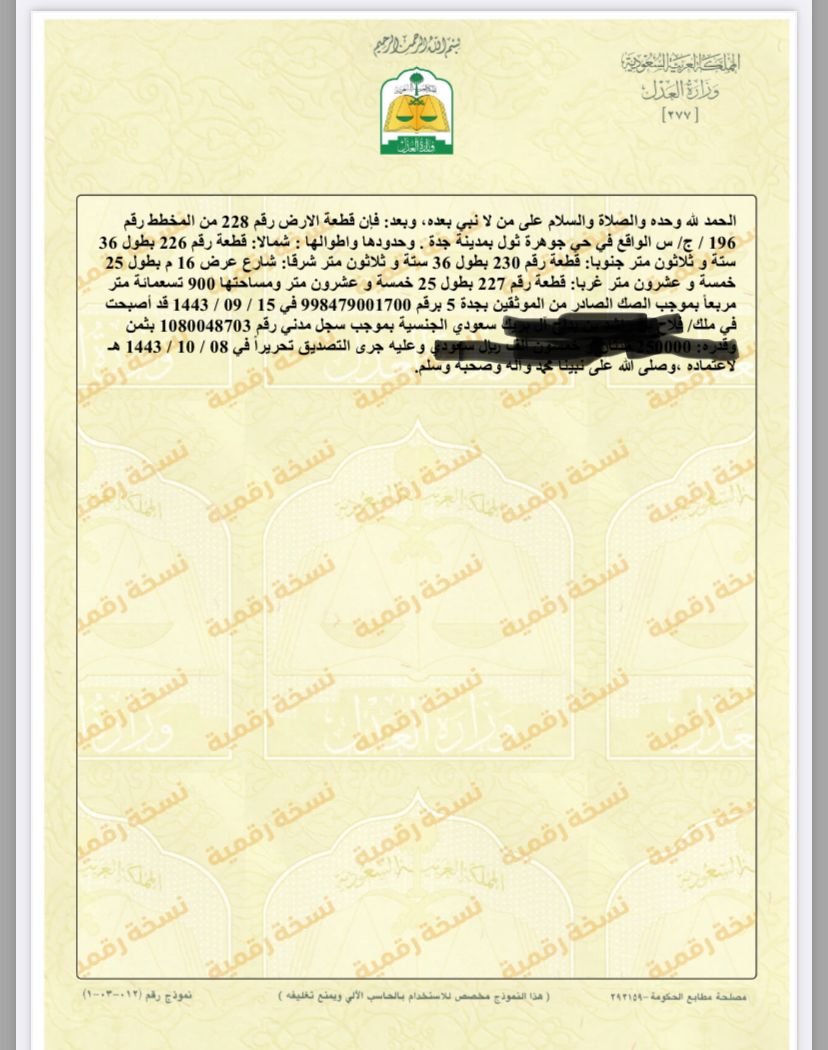 ارض للبيع جده حي الجوهرة