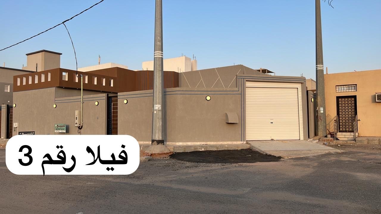للبيع فيلا بالقصيم البدايع