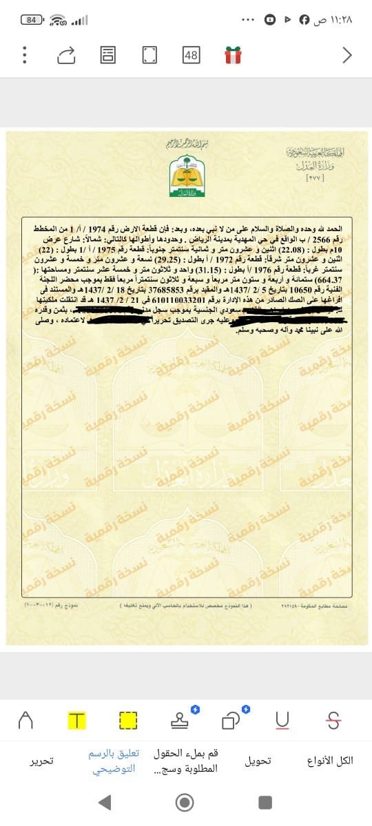 للبيع ارض بحي المهديه برياض